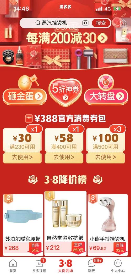 拼多多官方大促活动有哪些?大促活动效果怎么样?(拼多多官方大促活动)