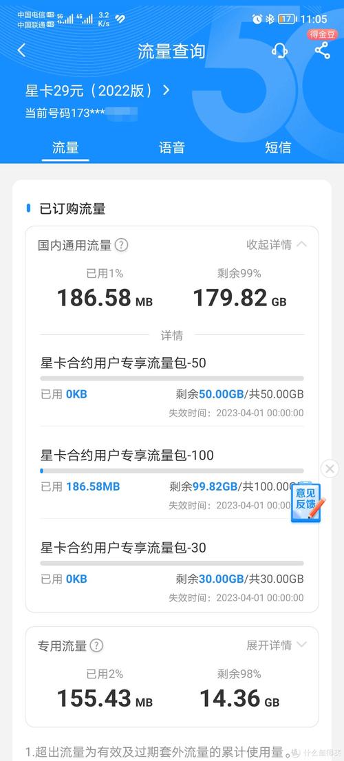 星卡免流量应用还扣流量