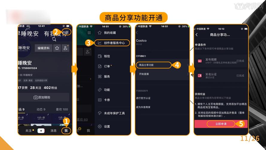 抖音橱窗商品标签是什么?怎么操作?(抖音橱窗商品标签怎么写)