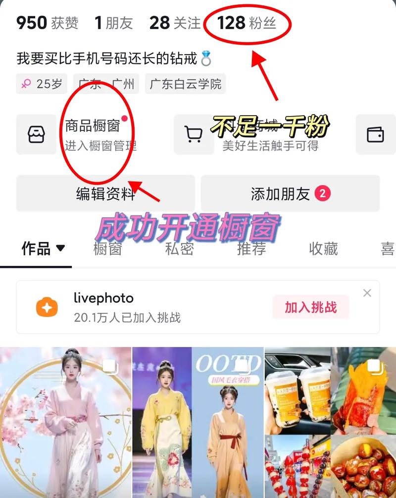 抖音小店的商品照片如何搬?怎么保存下来?(抖音小店的商品怎么同步到橱窗)