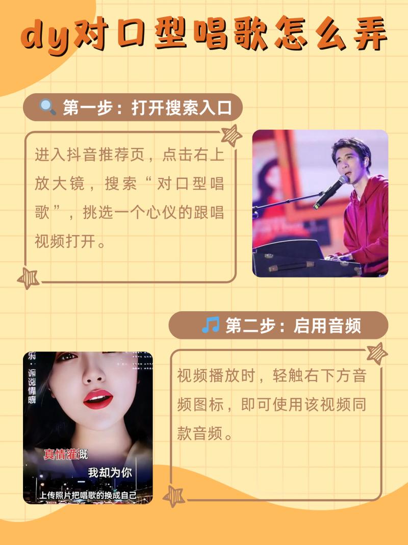 抖音录制唱歌视频教程是什么?怎么发唱歌作品?(抖音录制唱歌视频和直播唱歌他们的效果是一样的吗)