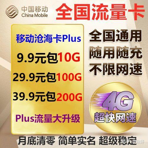 小流量浏览器免流量卡
