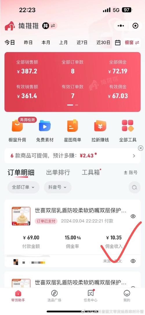 抖音达人带货佣金怎么结算?佣金扣多少?(抖音达人带货佣金怎么交税)
