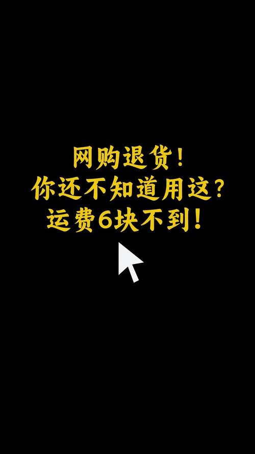 抖音退货垫付运费正常吗？运费怎么支付？(抖音退货垫付运费)