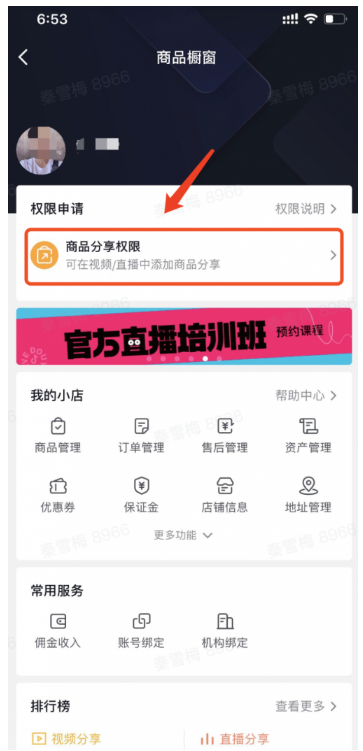 如何在抖音上找到合适的带货达人并评估其口碑？