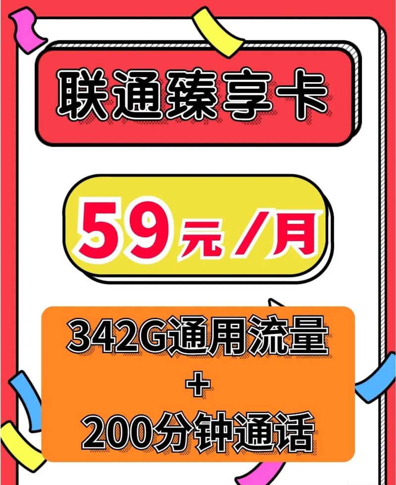 联通流量卡的流量累计么