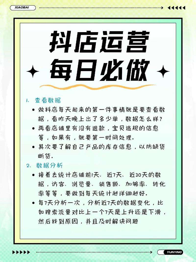 抖音小店值得开吗?抖音小店好不好做?(抖音小店到底好不好做)