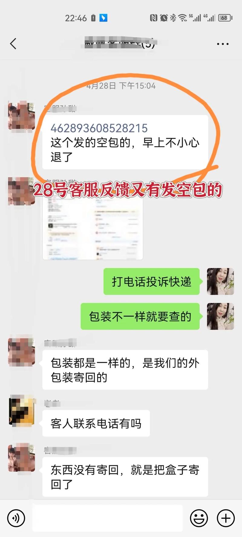 拼多多一直申请仅退款的怎么办?退款规则有哪些?(拼多多一直申请退货退款又不退货)