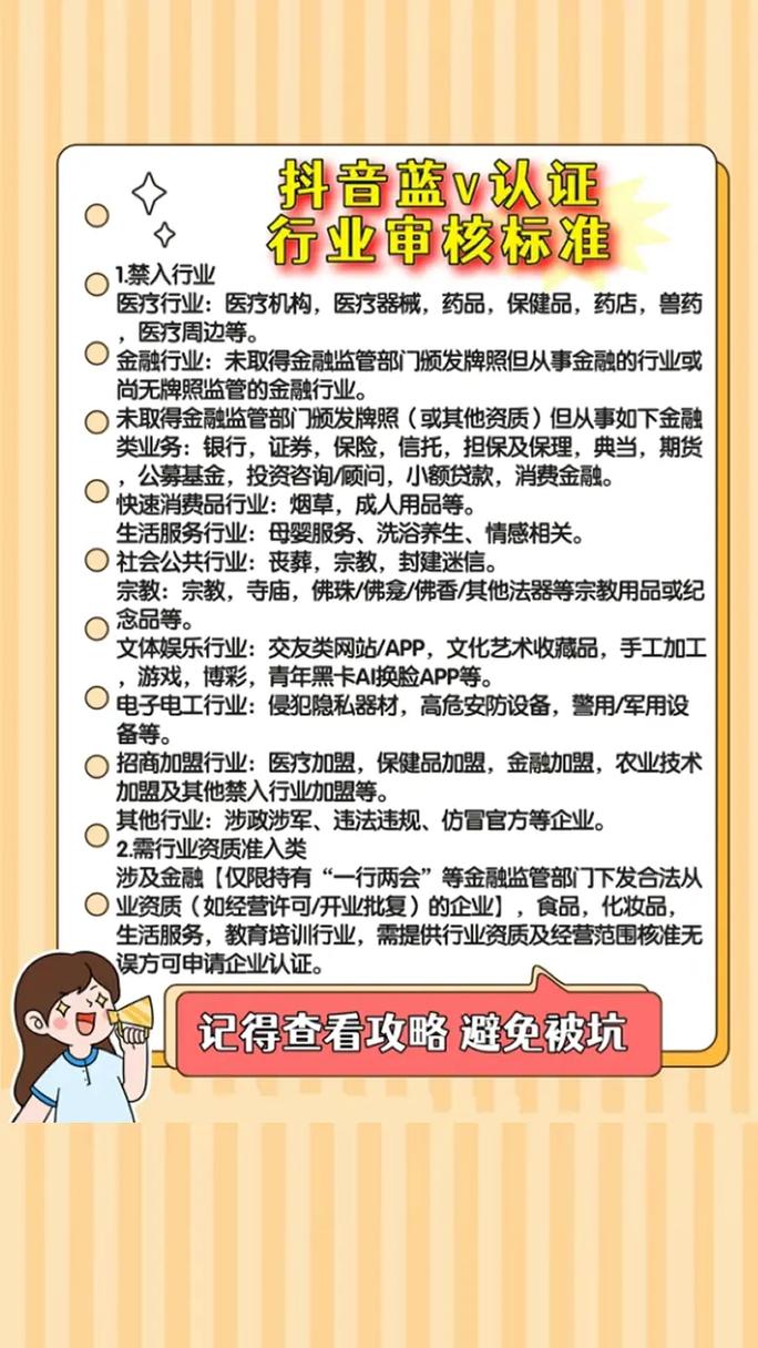 抖音企业号注册和认证流程是怎样的，是否需要支付费用？