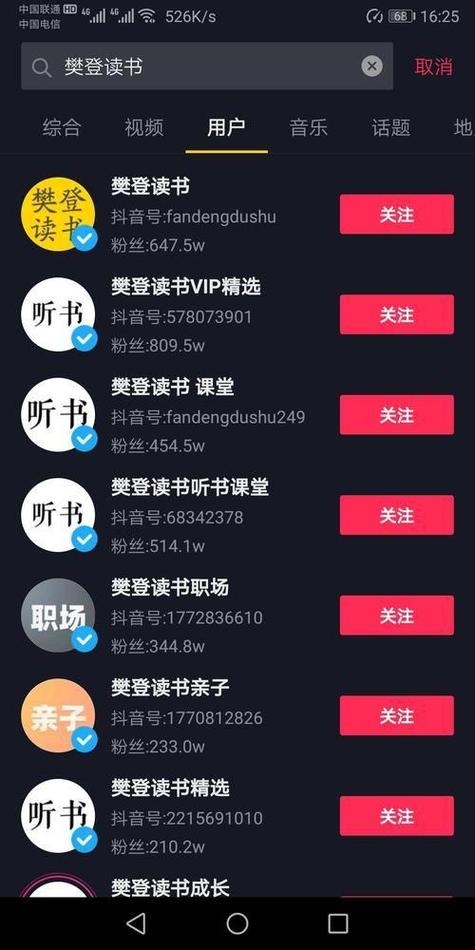 抖音矩阵账号如何注册及运营，有哪些方法可以选择？