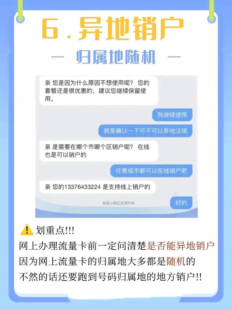 流量耗尽时，购买额外的流量卡是否为明智之选？