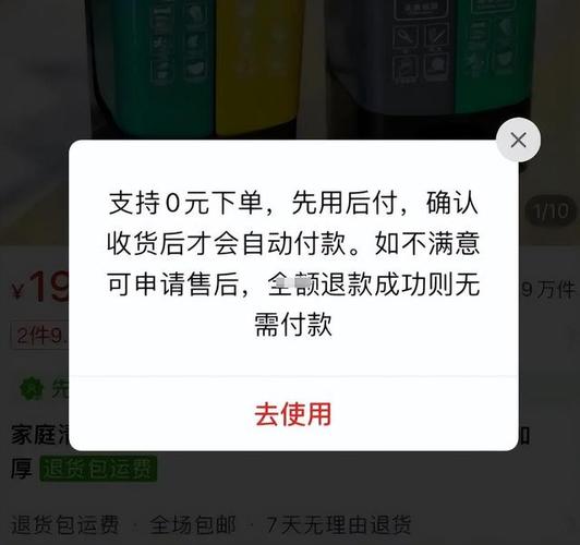 拼多多黄金为什么不能先用后付?先用后付规则是什么?(拼多多上黄金首饰为什么这么便宜)