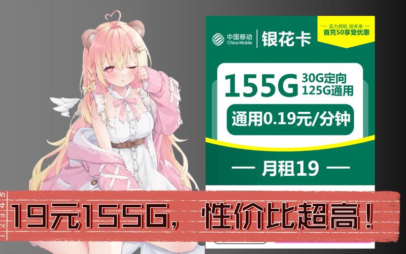 5G时代来临，如何选择合适的大流量移动流量卡？