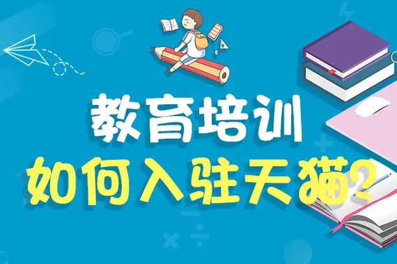 抖音教育培训类商品宣传规范(抖音教育培训类目怎么入驻)