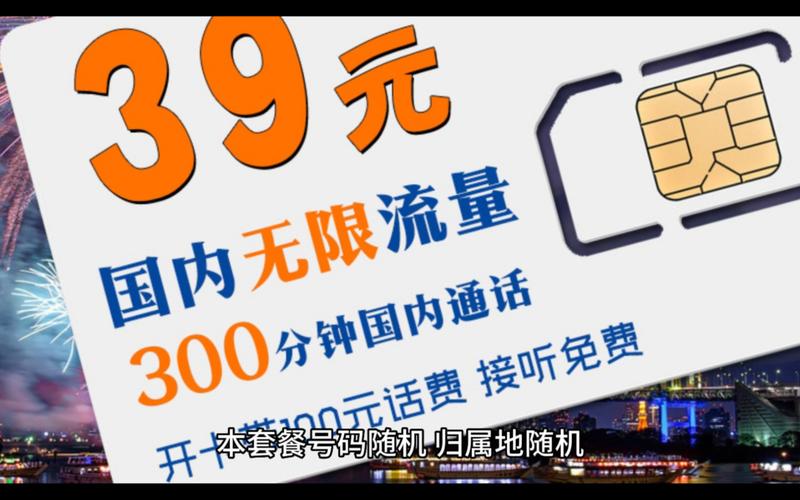 定向流量多的无限流量卡