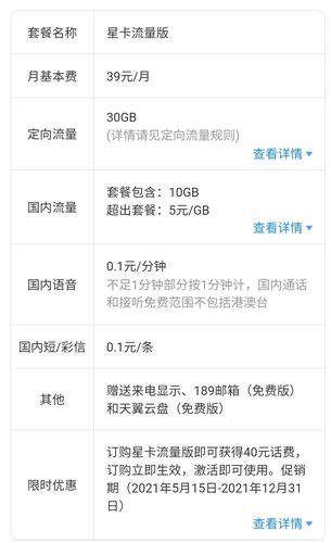 智向通信流量卡真的那么耗流量吗？