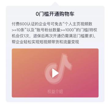 抖音小店怎样撤销蓝v?如何解除?(抖音小店怎么退订单)