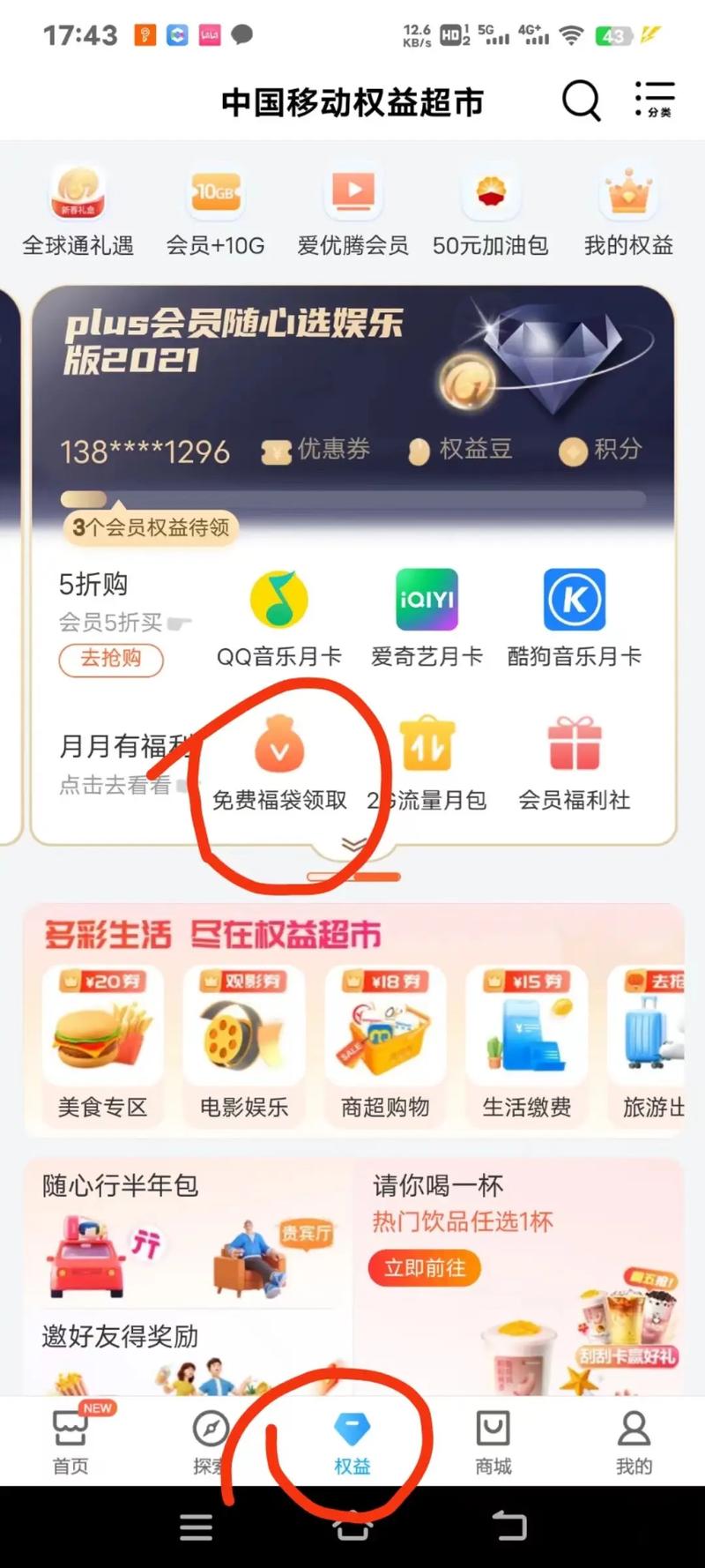流量卡爱奇艺定向流量包