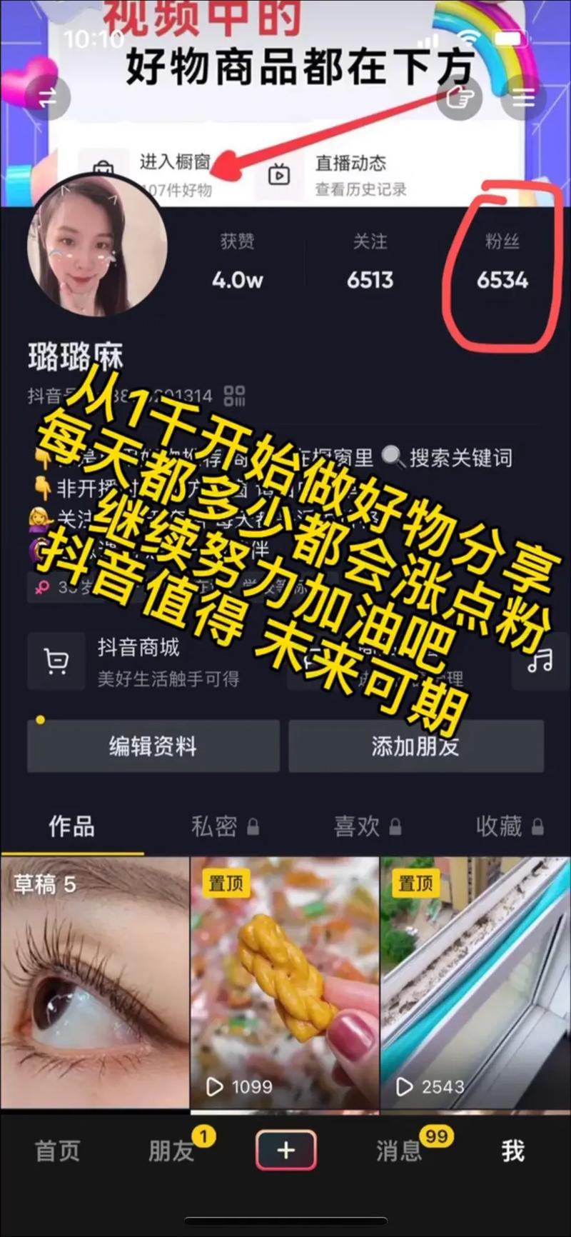 抖音假粉丝怎么来的？如何涨粉？(抖音假粉丝怎么弄)