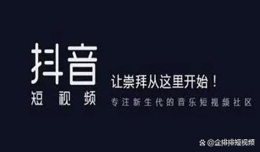 抖音推广员工作靠谱吗?抖音推广员怎么加入?(抖音推广员工作好做吗)