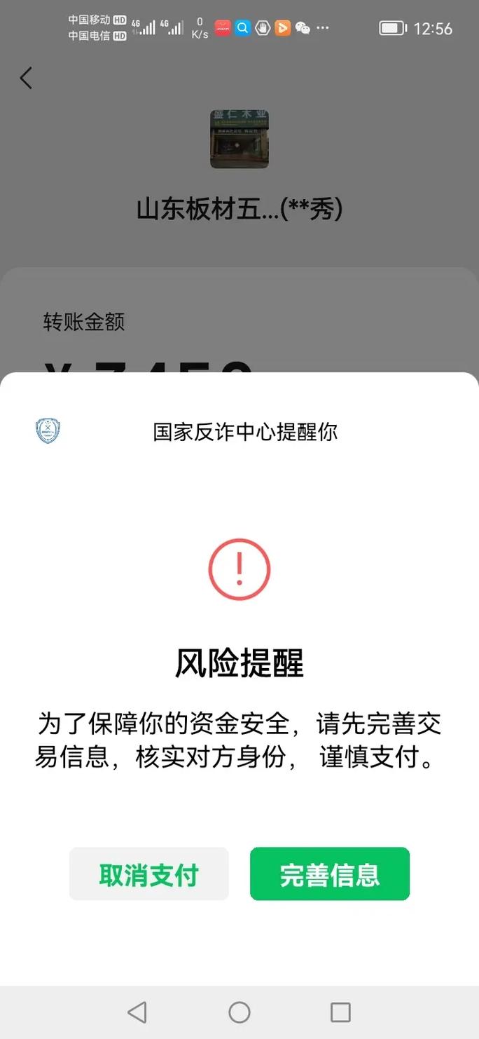 抖音支付提示为了资金安全怎么回事？支付方式有哪些？(抖音支付提示为零怎么办)