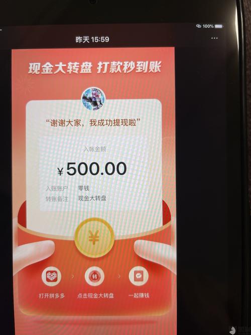 拼多多现金大转盘提现最后一步是什么?现金大转盘能提现成功吗?(拼多多现金大转盘700元要多少人助力)