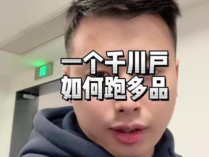 抖音千川平台，一个可靠的带货解决方案吗？投资成本究竟如何？