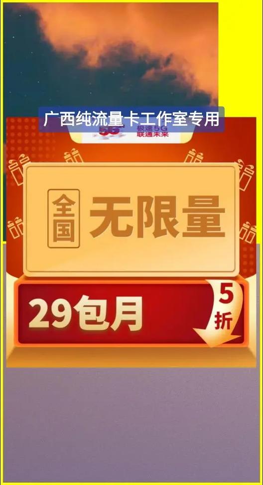 黄屯流量卡