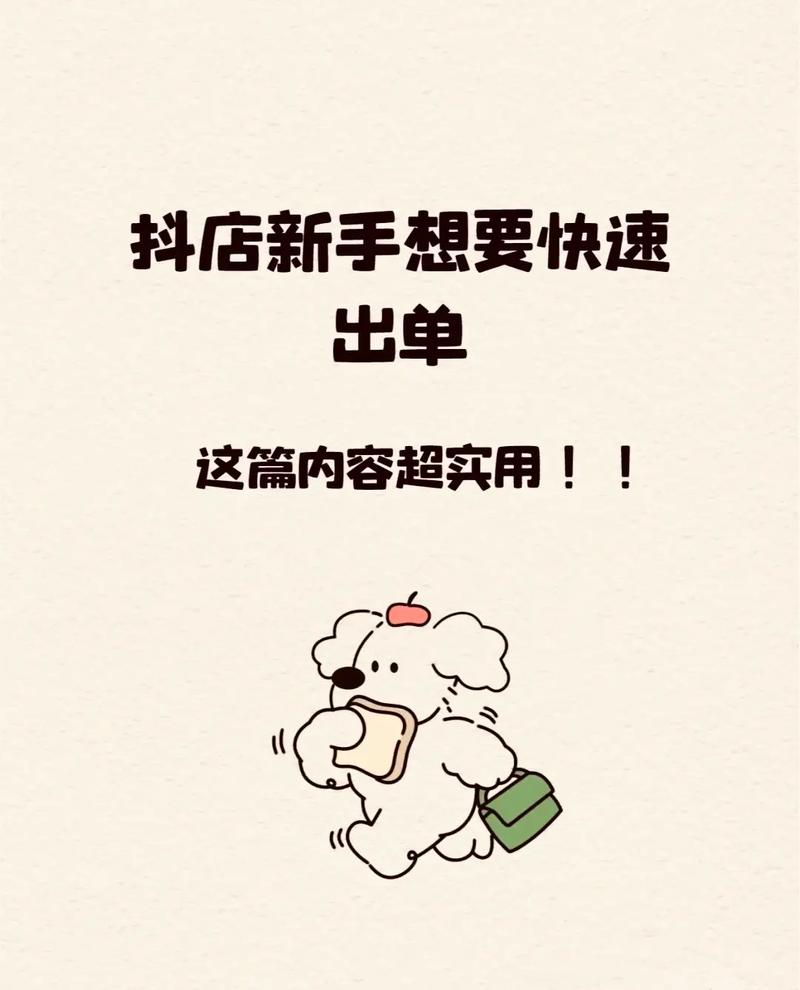如何在抖音小店新手期突破100单的销售限制并顺利过渡到成熟阶段？