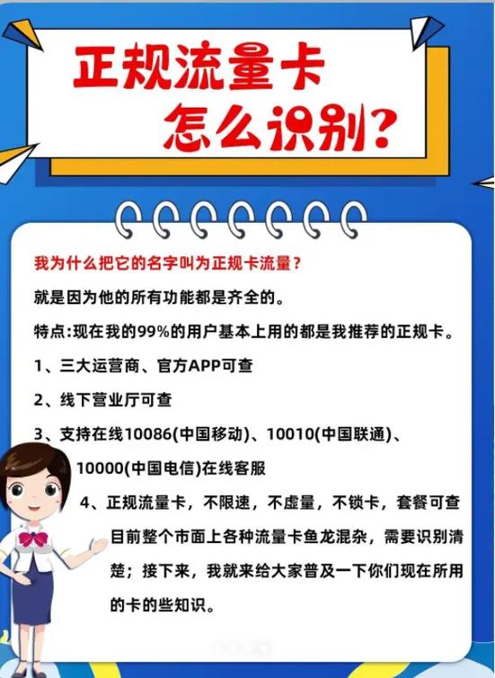 流量卡不显示流量怎么办
