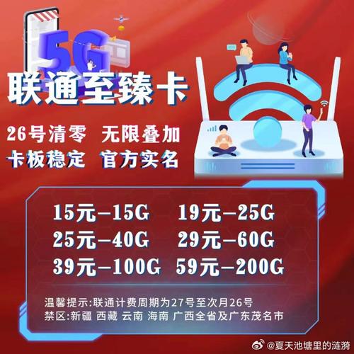 流量卡稳定的