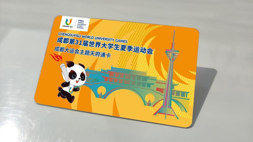 成都大运会期间，流量卡如何成为观众的必备神器？