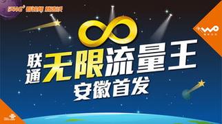 苏州流量大王卡真的能提供无限流量吗？