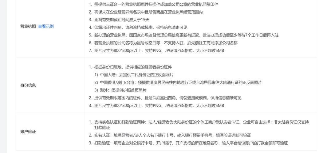 抖音小店闪购商品发货超时有处罚吗?个人开通抖音小店条件(抖音一直登录失败)(抖音闪购商品收服务费吗)