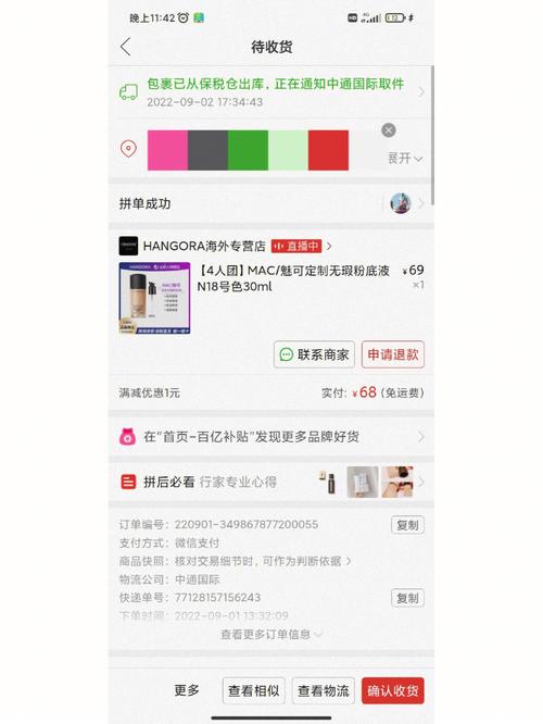 拼多多直接拼单参与有区别吗?发起拼团好还是参团好?(拼多多直接拼单在哪里找?)