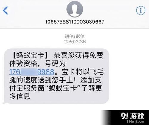 蚂蚁大宝卡流量卡吗
