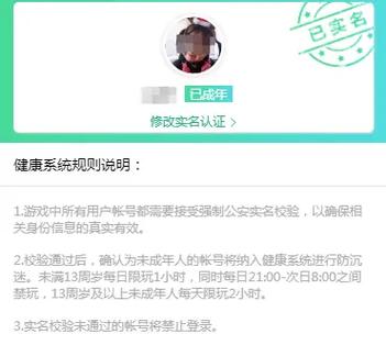 抖音怎么查实名?实名被占用了咋办?(抖音怎么查实名认证绑定在哪个账号上)