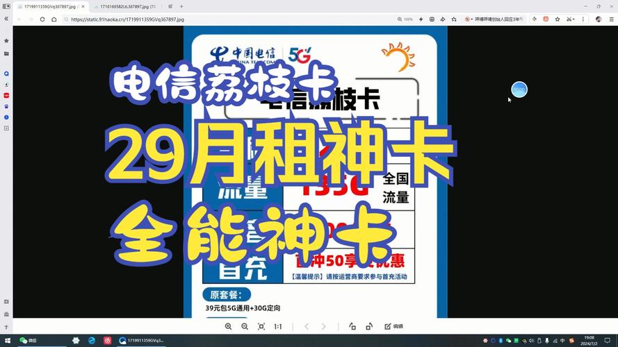 59元星卡流量版套餐，纯流量使用是否物超所值？
