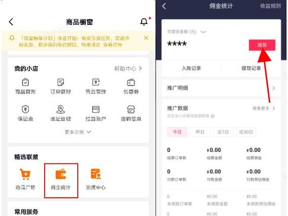 抖音直播收入多久可以提现?提现有限制吗?(抖音直播收入多少)