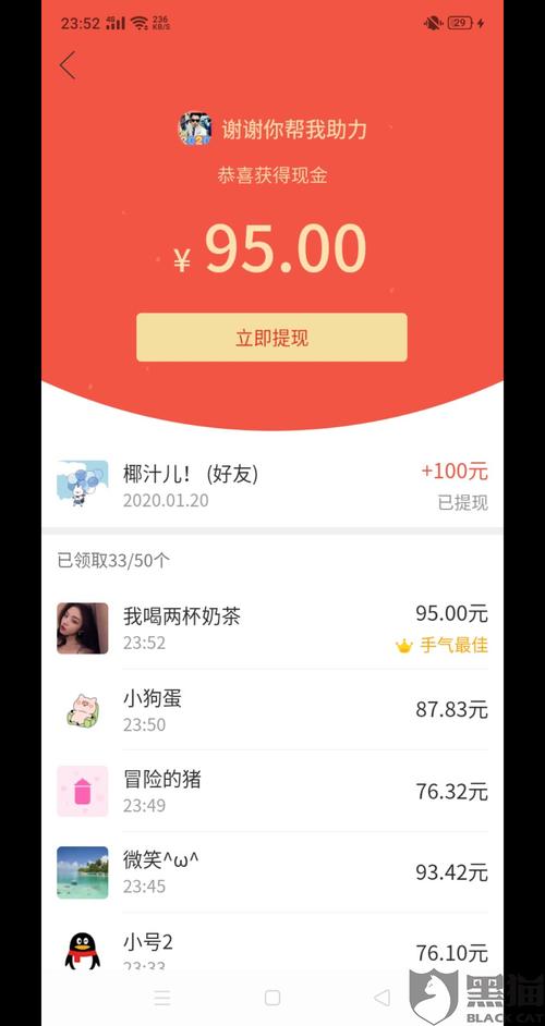 拼多多助力现金最后一步是什么?如何邀请好友助力?(拼多多助力现金最后0.01提现秘籍)