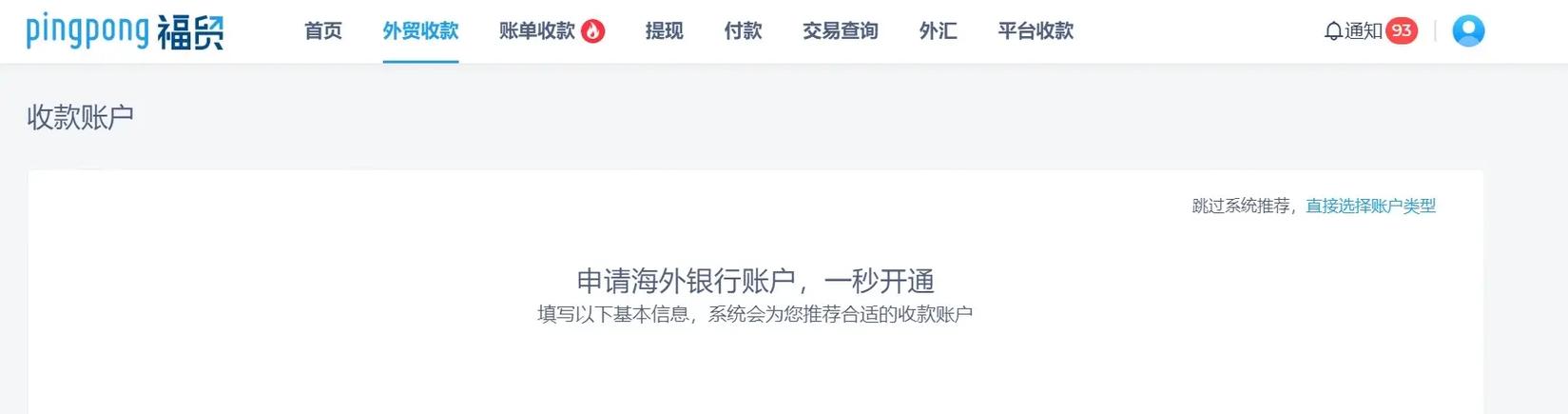 抖音收款账户审核，需要多久才能通过？如何确保顺利过关？