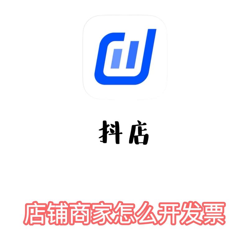 抖音商家违背开票承诺细则(抖音商家怕举报吗)