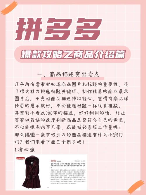 拼多多单品爆款能否带动全店销售?如何打造爆款?(拼多多单品爆款运营模式是什么)