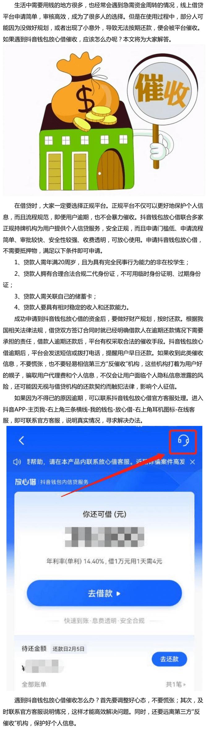 抖音钱包保险服务在哪里？怎么使用？(抖音钱包保险服务怎么关)