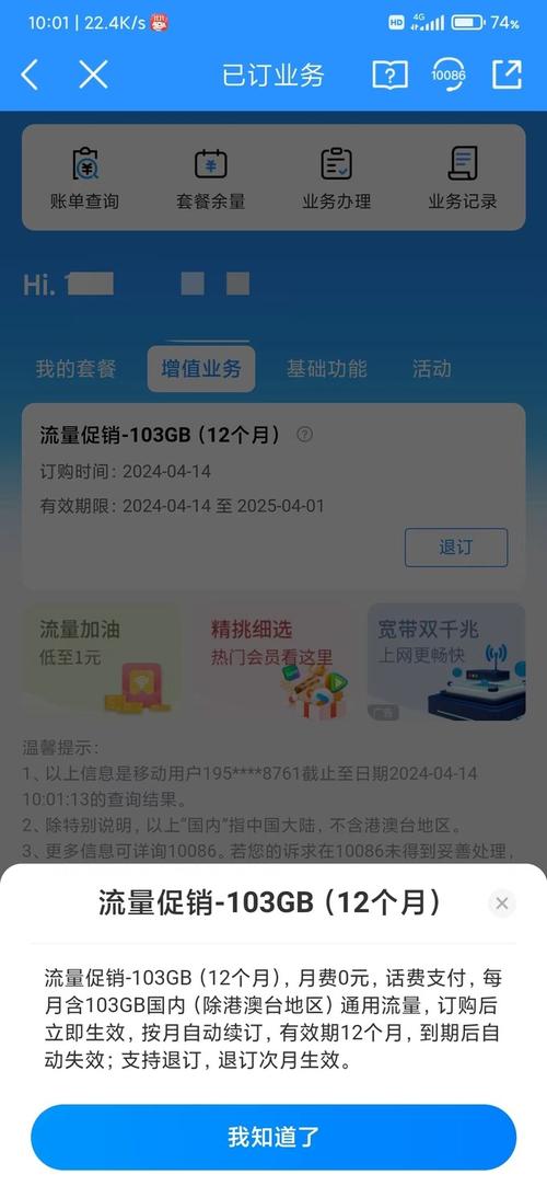移动真香卡流量，究竟有多真香？