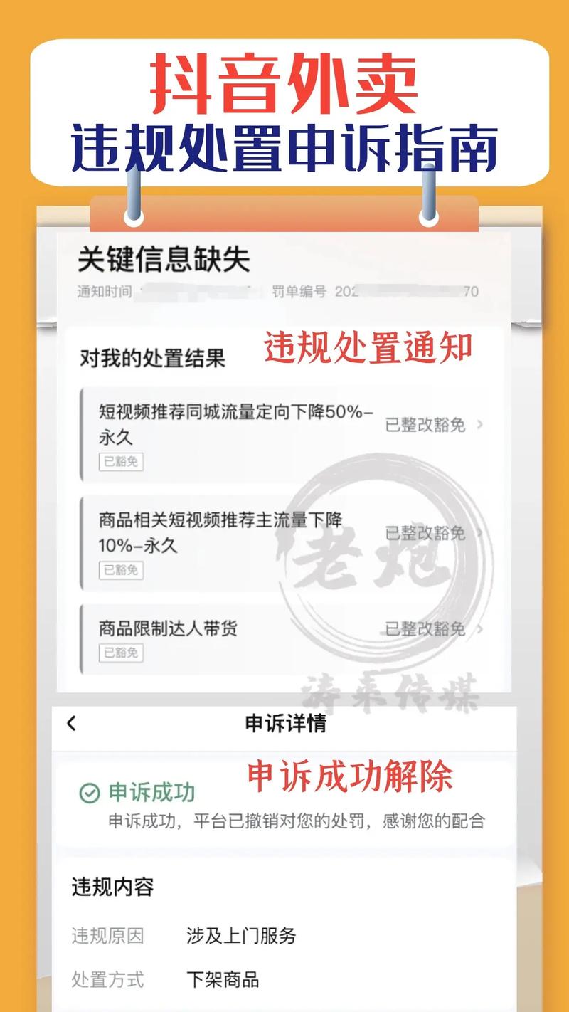 抖音违规申诉怎样才能通过，抖音申诉入口和要求(抖音违规申诉怎样才能通过证据审核)
