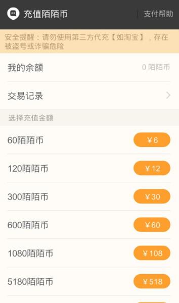 陌陌怎么开流量卡免流量