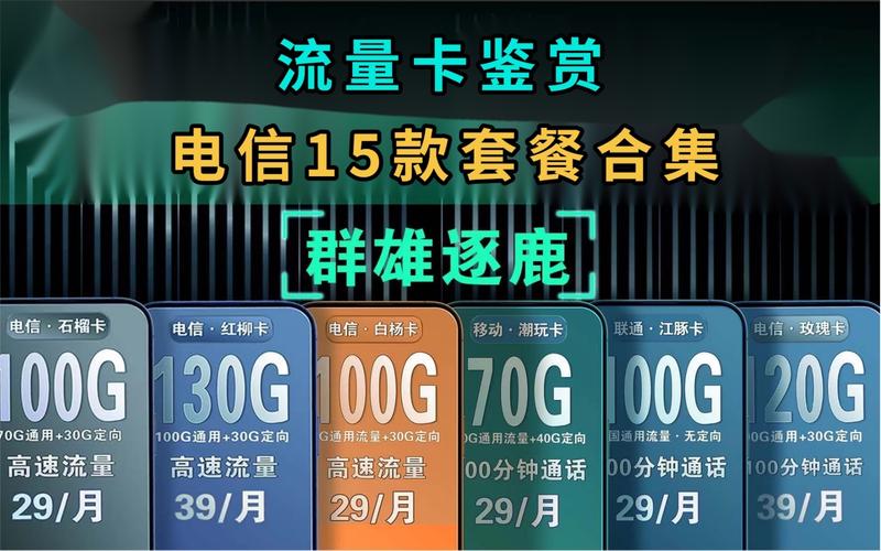 流量卡每个月都有流量吗