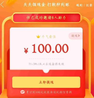 拼多多助力现金提现是真的吗？要多少人？(拼多多助力现金最后0.01解决办法)