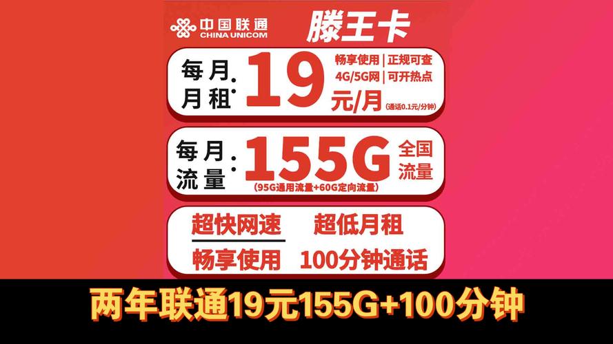 江西流量卡联通流量多少